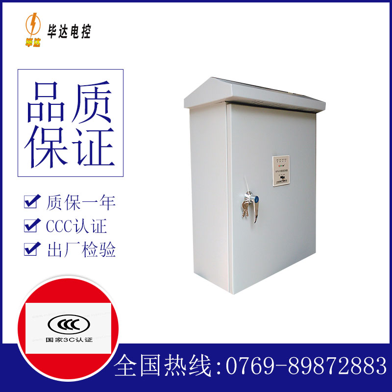 资阳户外配电箱
