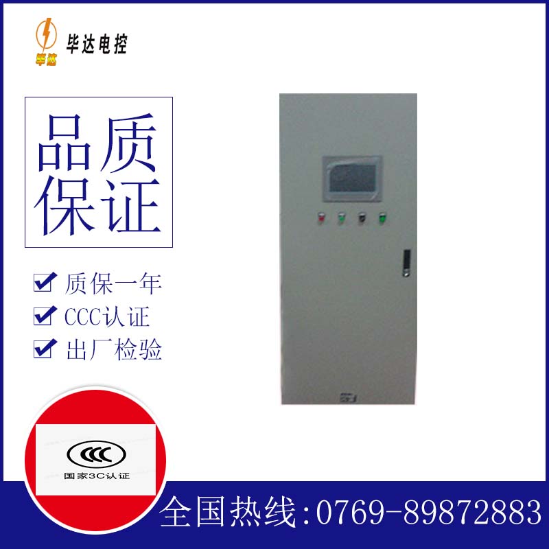 资阳plc控制柜