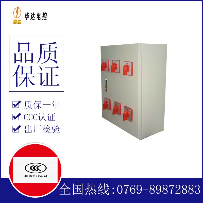 资阳电器控制箱