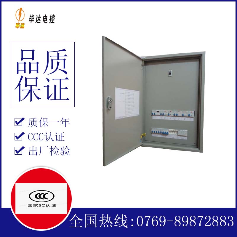 资阳成套配电箱