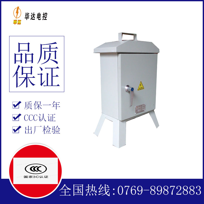 资阳临时控制箱